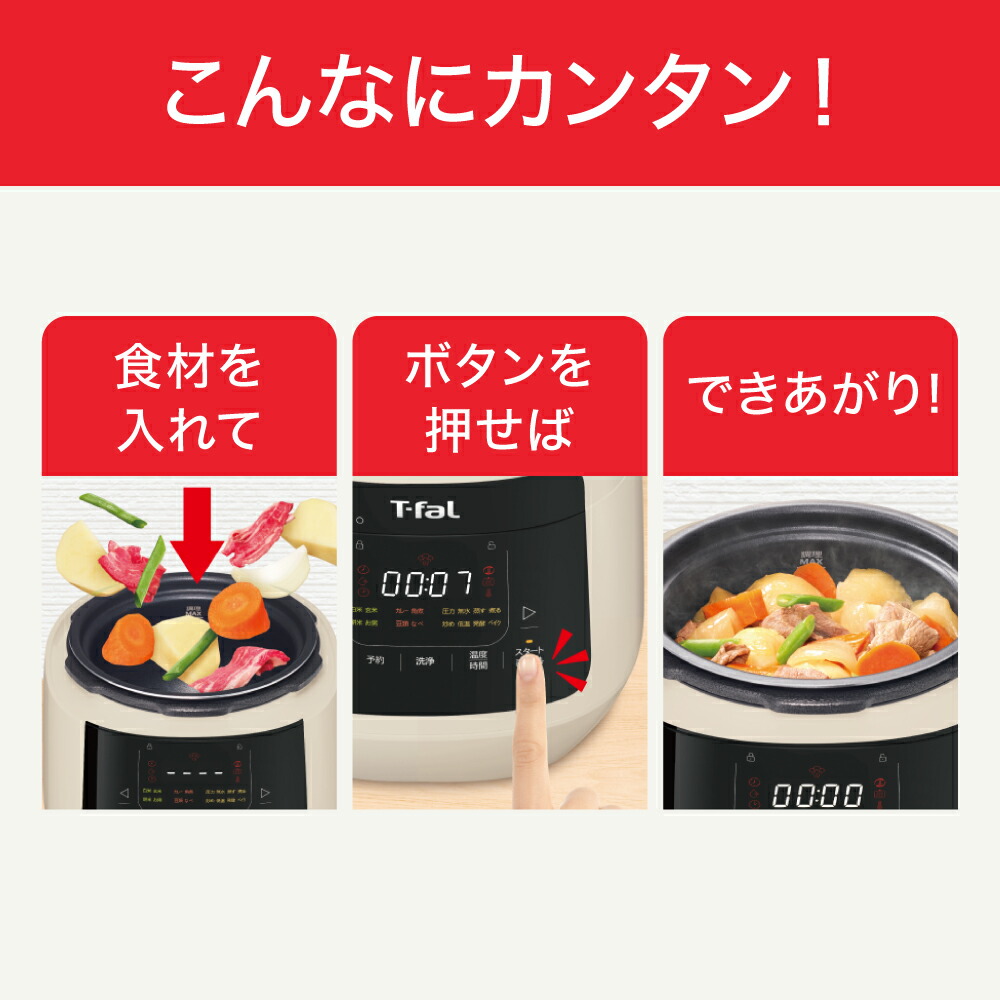 楽天市場】T-fal ティファール ラクラ・クッカープラス コンパクト 3L