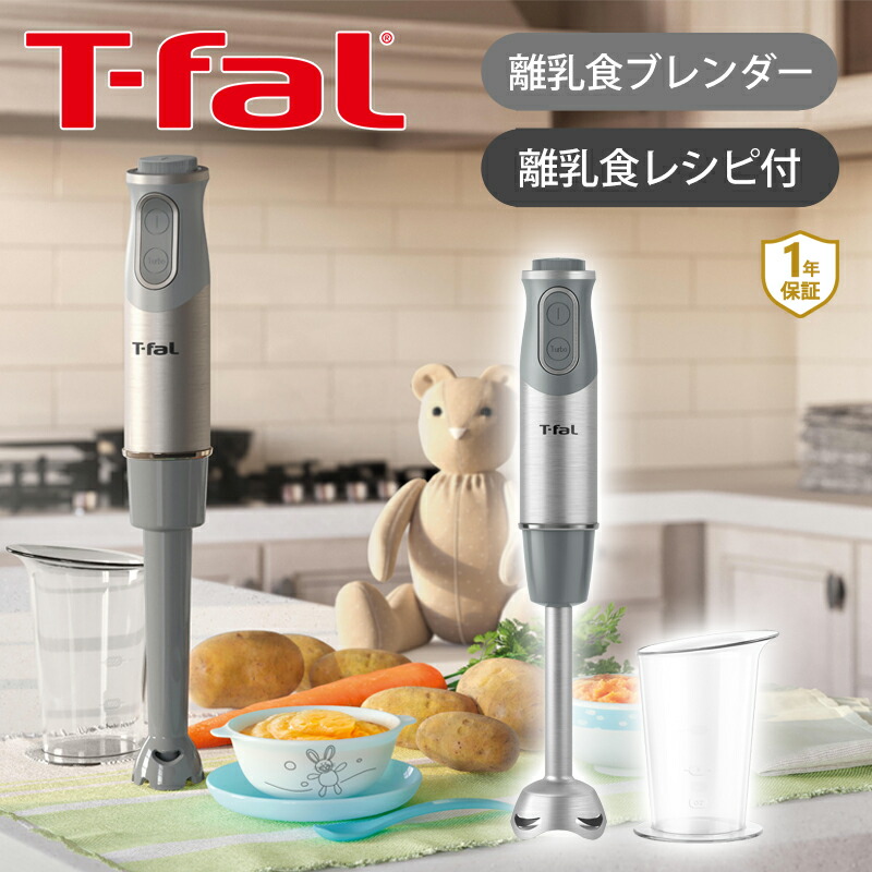 楽天市場】【楽天スーパーセール】T-fal ティファール ハンド
