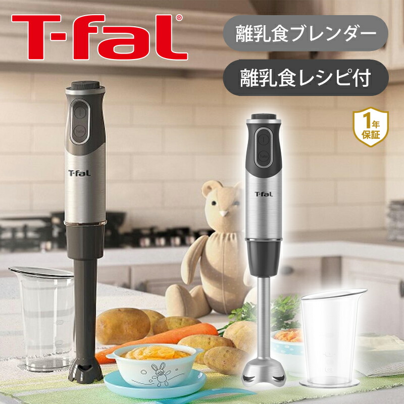 楽天市場】【楽天スーパーセール】T-fal ティファール ハンド