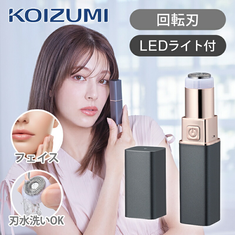 楽天市場】【正規品】コイズミ Collect（コレクト）回転式フェイス