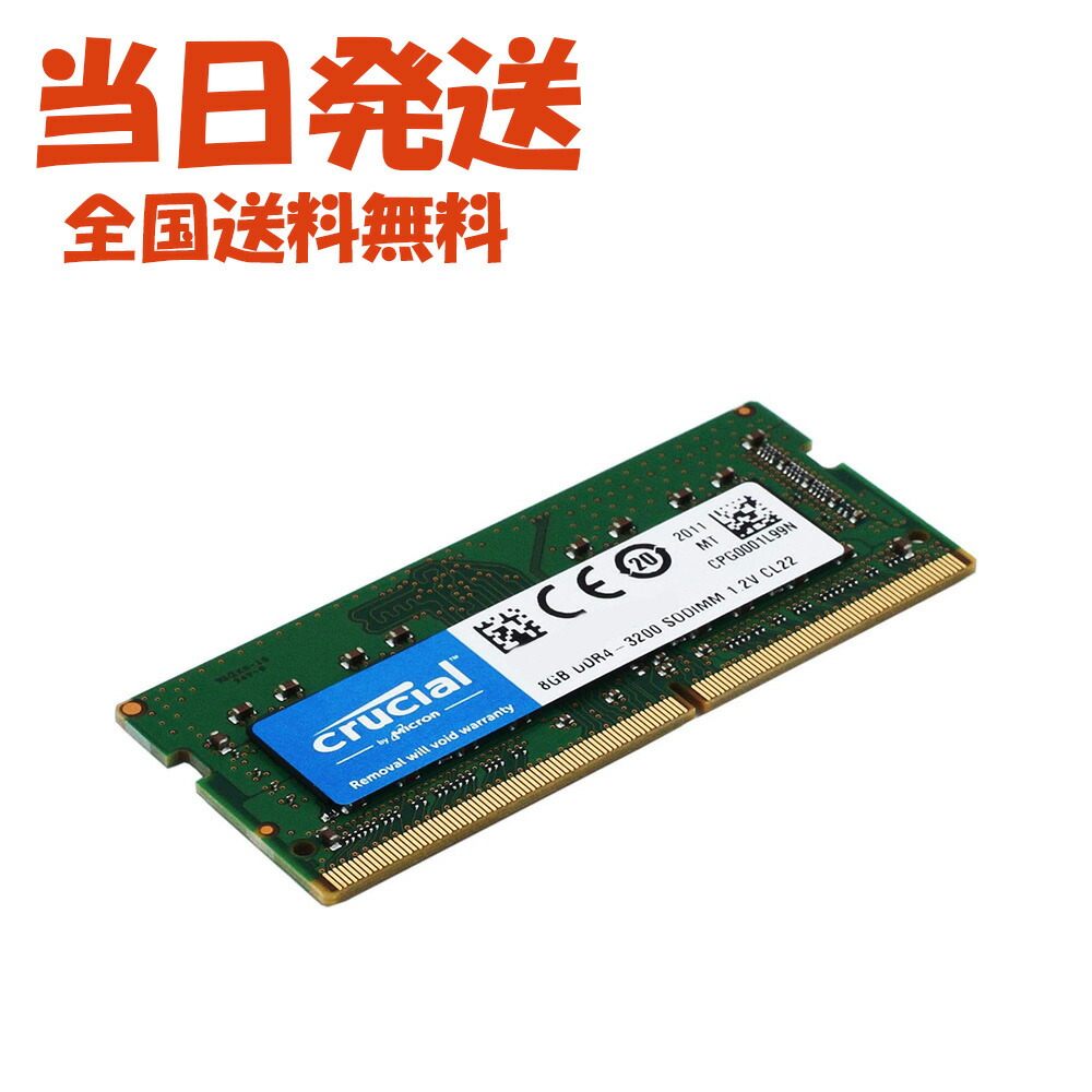 楽天市場】crucial ddr4 3200の通販