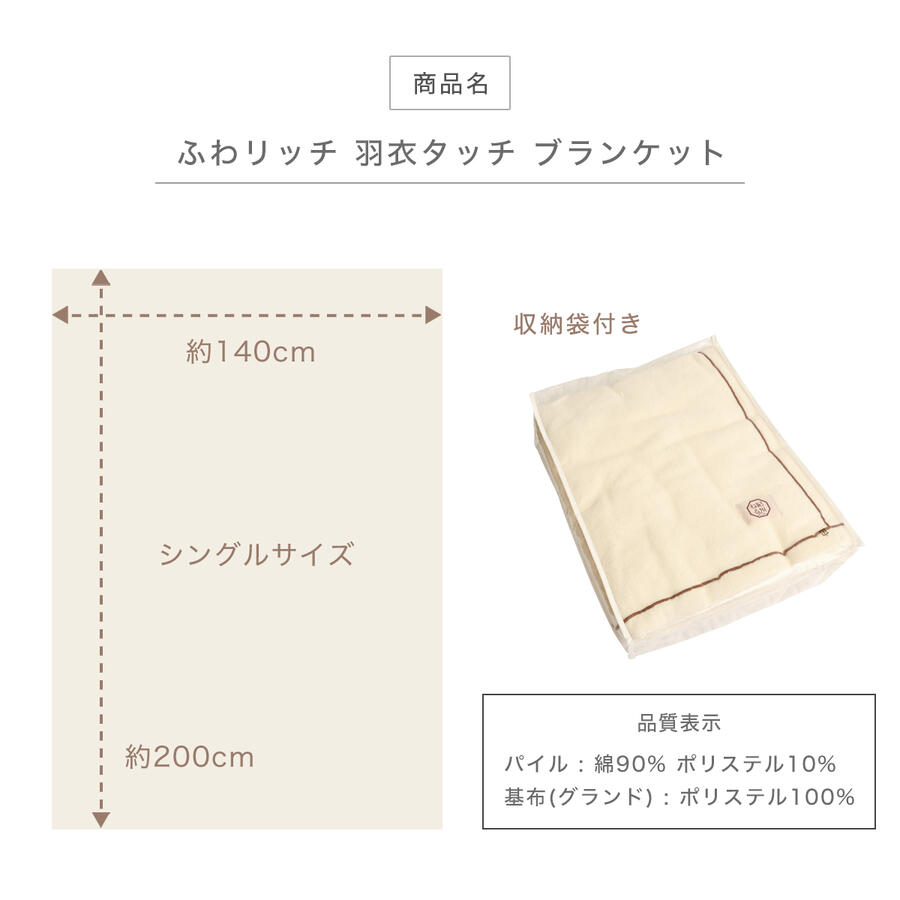 楽天市場】【 1点が15%OFFクーポン！2/25まで 】 ブランケット 寝具