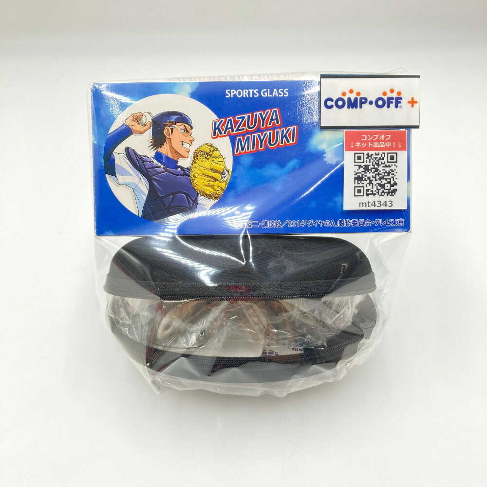 楽天市場】御幸一也モデル スポーツサングラス 「ダイヤのA