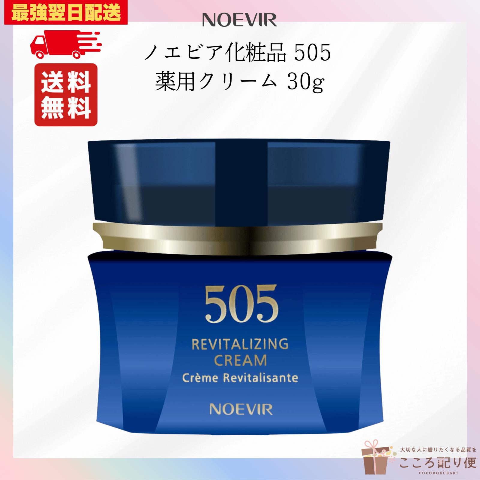 楽天市場】ノエビア505 薬用 クリームの通販