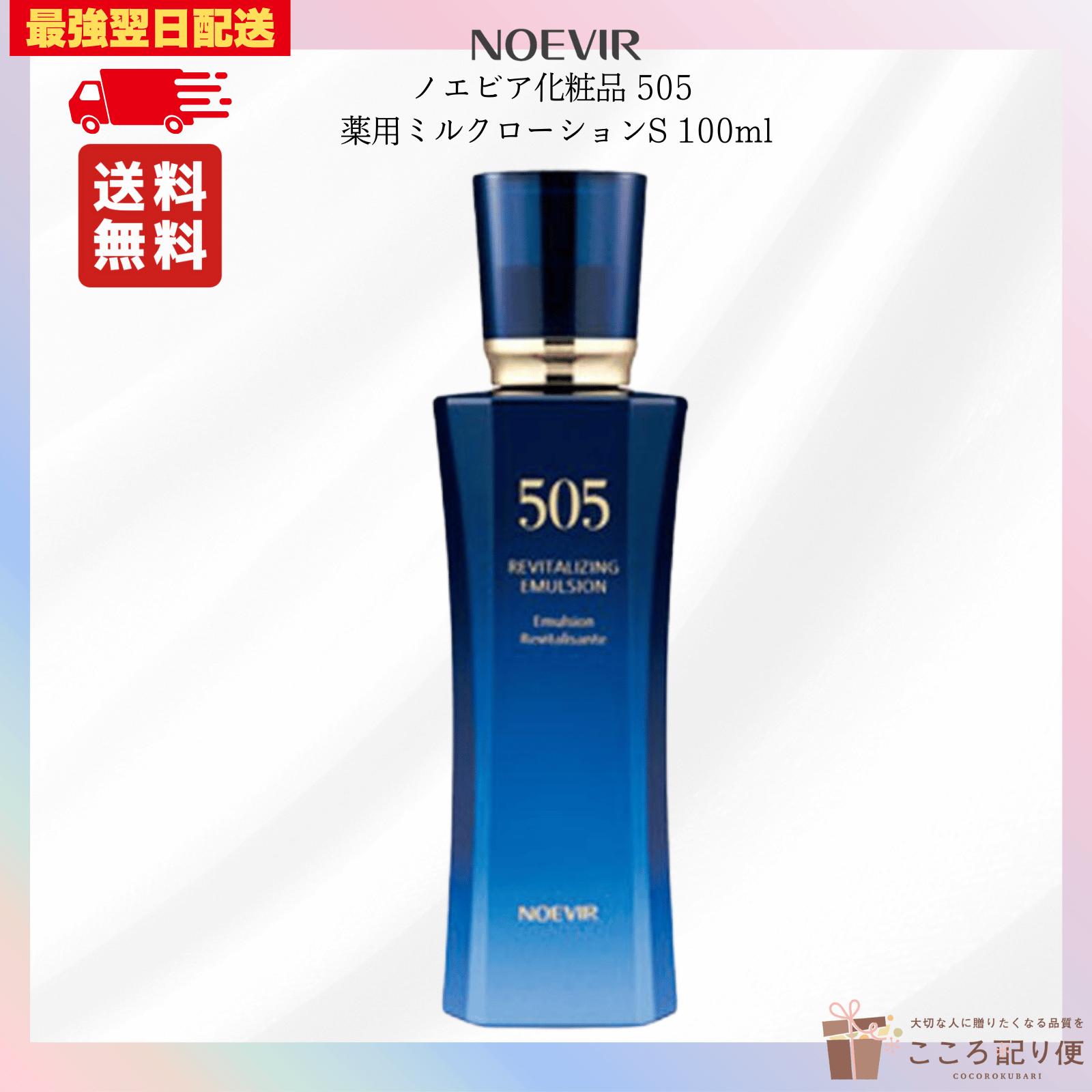 楽天市場】ノエビア505エンリッチローションの通販