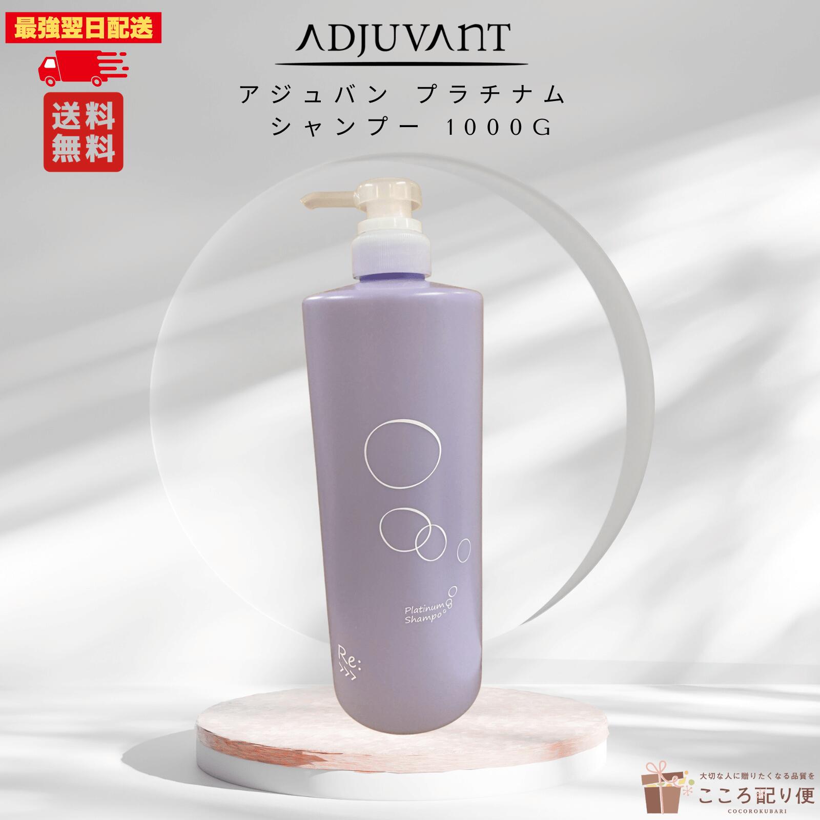 アジュバン RE:ナチュラルシャンプーR 1000ml アジュバン ナチュラル