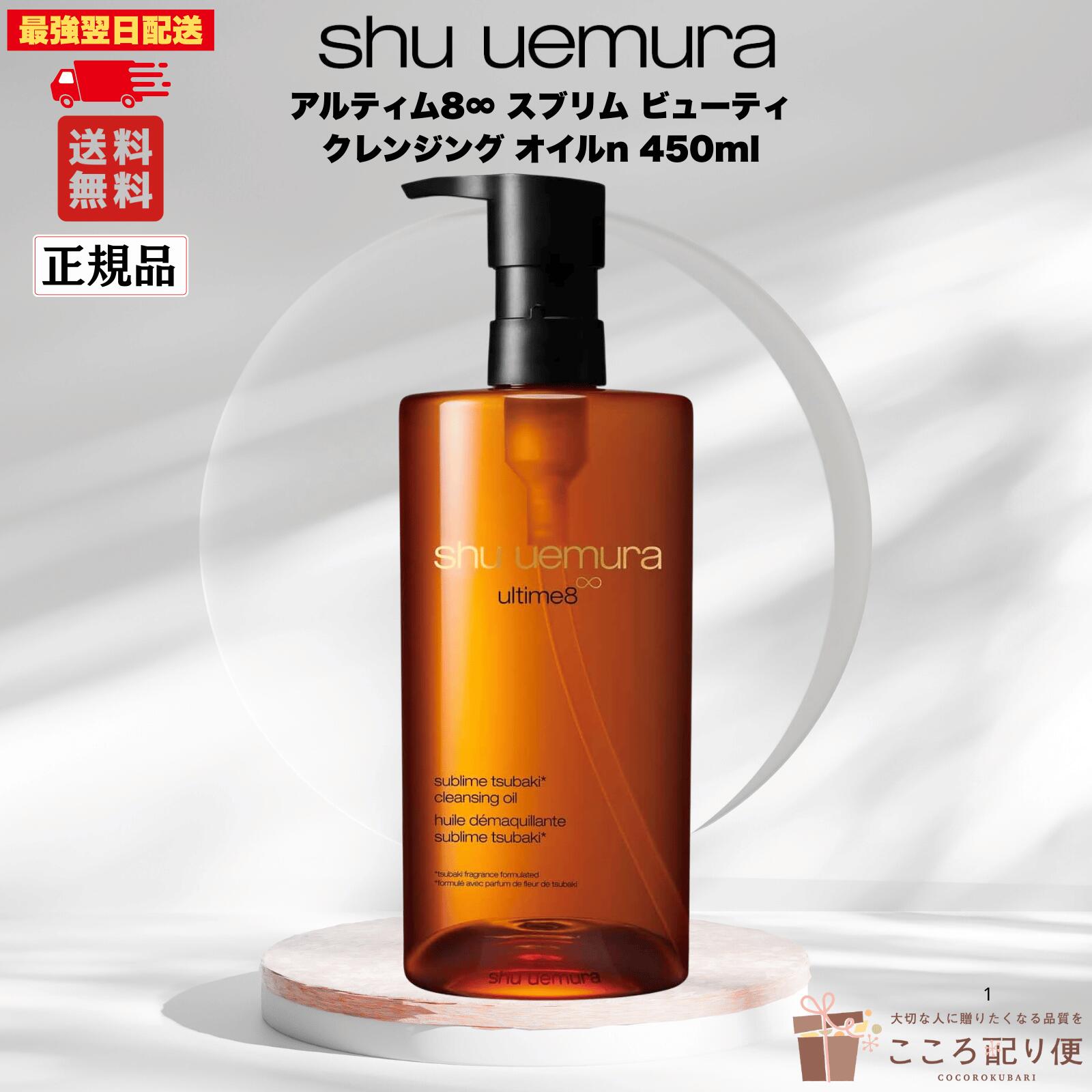 楽天市場】shu uemura／シュウ ウエムラ アルティム8 スブリム