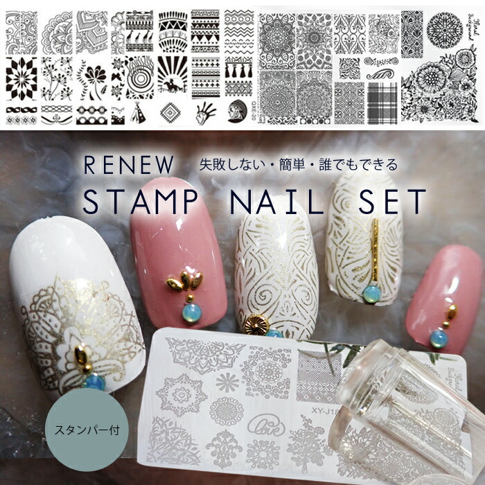 楽天市場】【OUTLET】訳あり!! 失敗知らずのスタンプネイル プレート