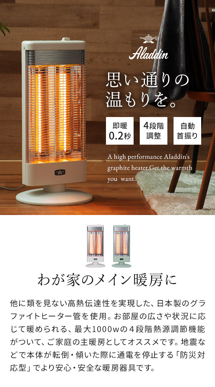 楽天市場】アラジン ストーブ 【2025年製 特典付き】 グラファイト