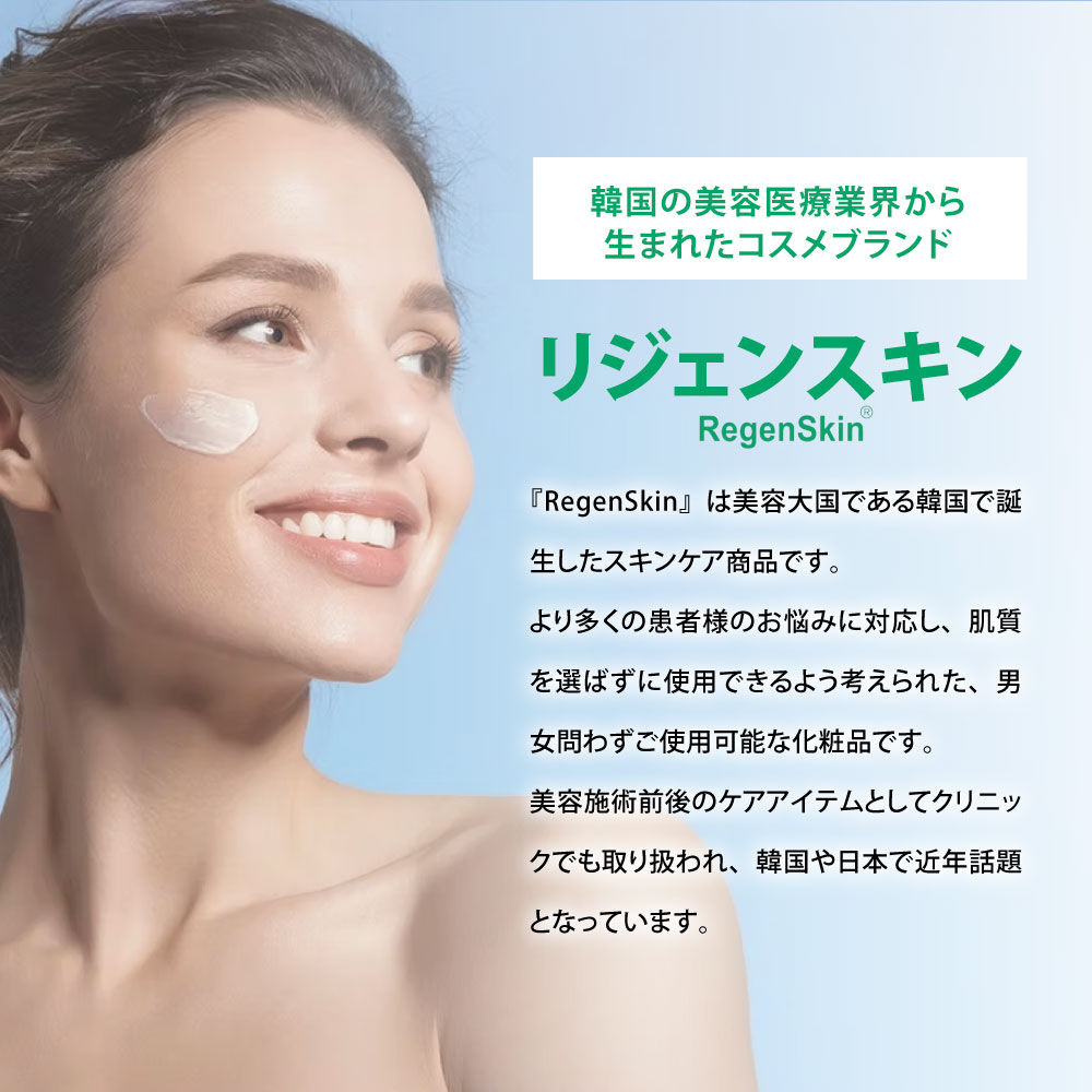 楽天市場】リジェンスキン SRS セルファクリーム 50ml クリーム ヒト