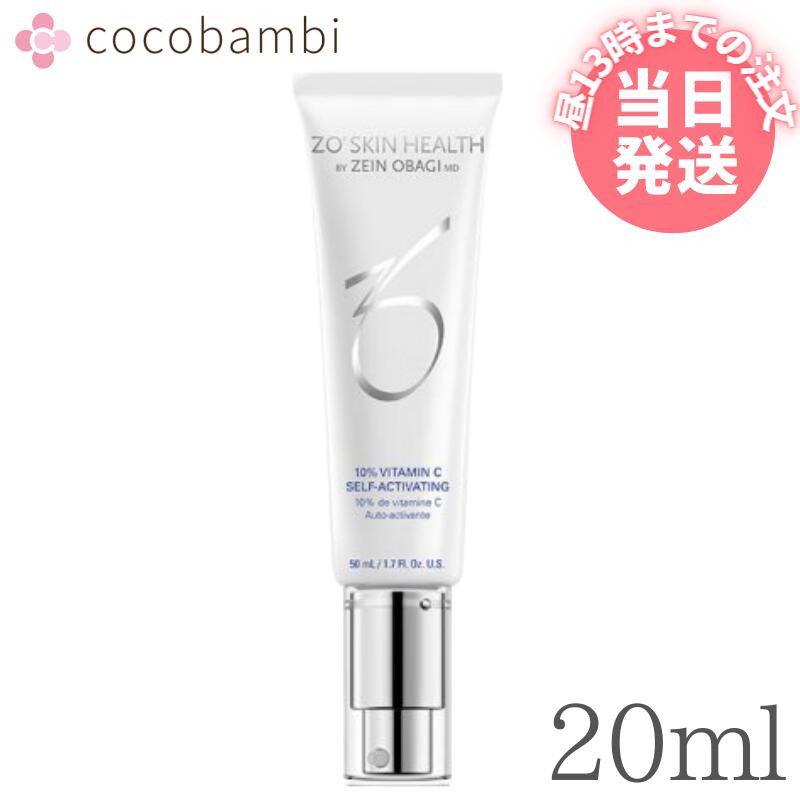 楽天市場】ゼオスキンヘルス シーセラム 20ml 美容液 ビタミンC