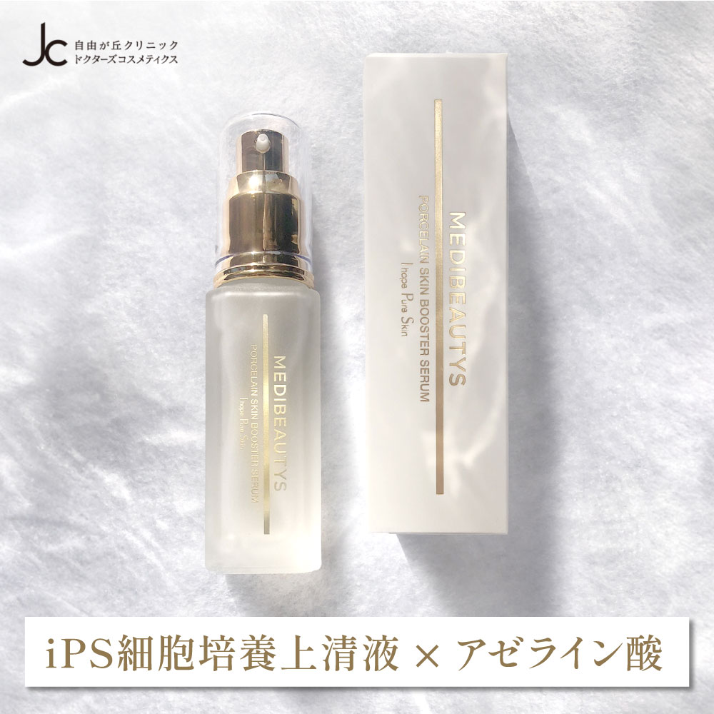 楽天市場】アゼライン酸 iPS細胞 培養上清液 導入美容液 ニキビ