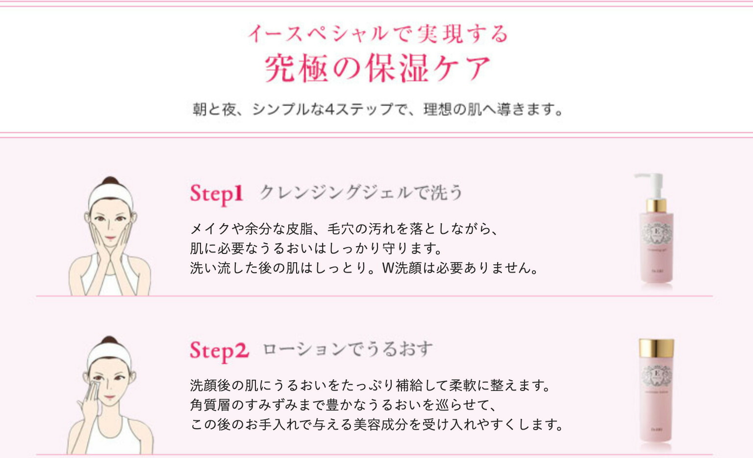 楽天市場】イースペシャル クレンジングジェルV 3本セット w洗顔不要