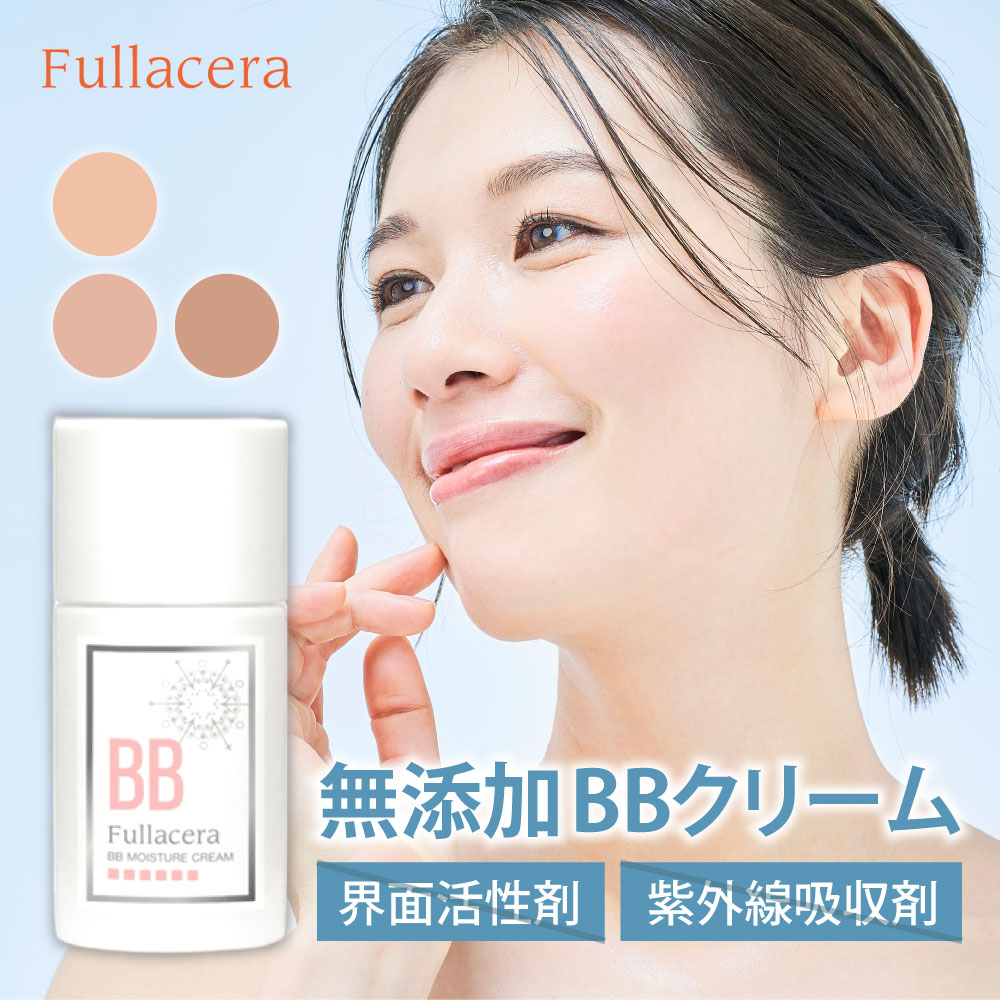 楽天市場】界面活性剤 不使用 ノンケミカル BB モイスチャー クリーム