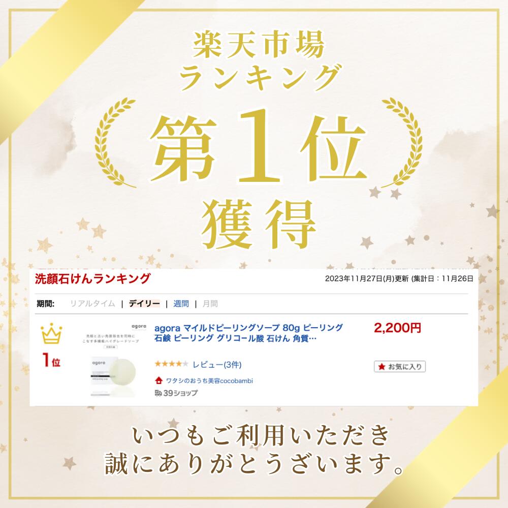 楽天市場】【楽天1位】ピーリング石鹸 洗顔石鹸 洗顔せっけん 皮膚科
