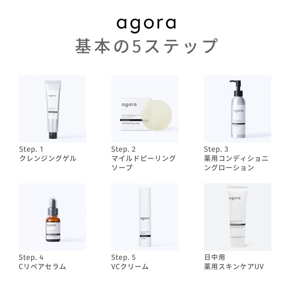 楽天市場】agora 5点セット 石鹸 クレンジングジェル 化粧水 美容液