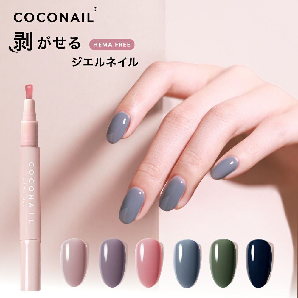 楽天市場】春新色発売 新色入荷 はがせる ジェルネイル セルフネイル