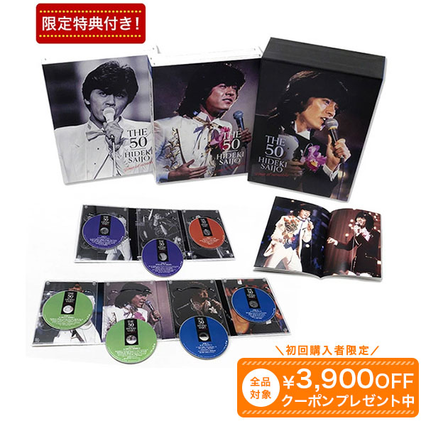 楽天市場】西城秀樹 IN 夜のヒットスタジオ DVD全6巻 ユーキャン通販