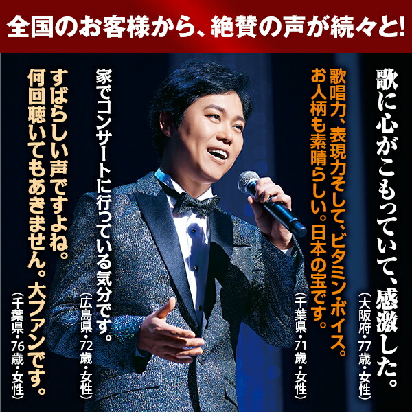 楽天市場】三山ひろしの世界 CD全10巻 ユーキャン通販 : ユーキャン