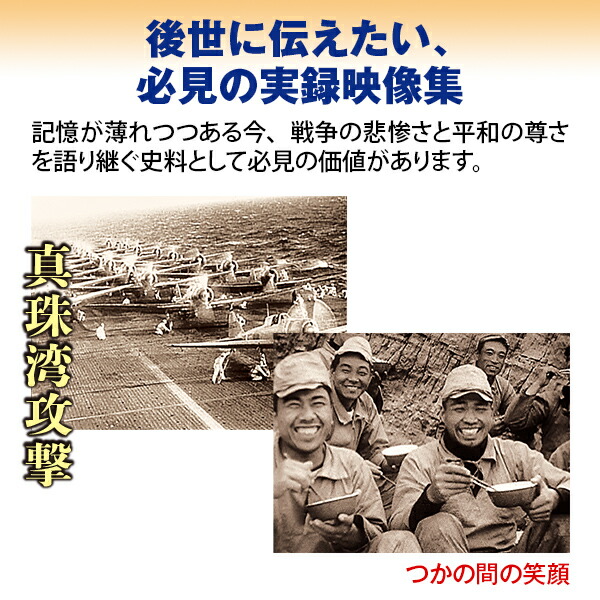 楽天市場】太平洋戦争 DVD全10巻 太平洋戦争DVD ユーキャン通販