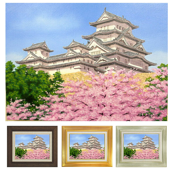 sale【ART】朝隈敏彦真筆(姫路城に桜)サムホール 【公式通販】