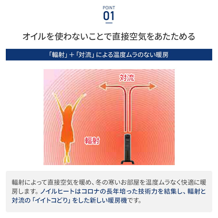 楽天市場】コロナ オイルレスヒーター ノイルヒート 最大13畳