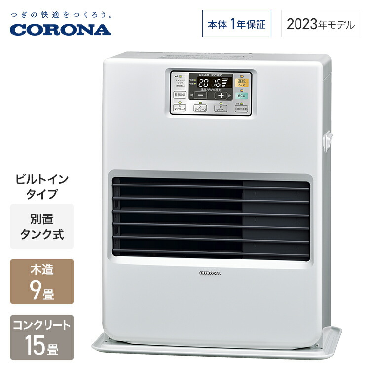 CORONA コロナ FFストーブ 温風 FF温風タイプ｜寒冷地用大型ストーブ