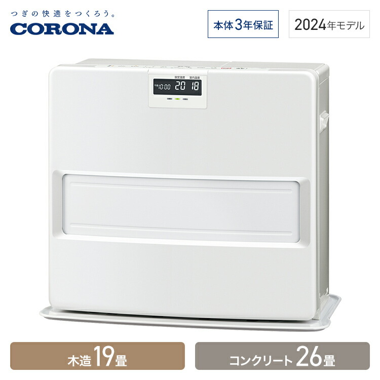 楽天市場】コロナ 石油ファンヒーター VXシリーズ 木造19畳