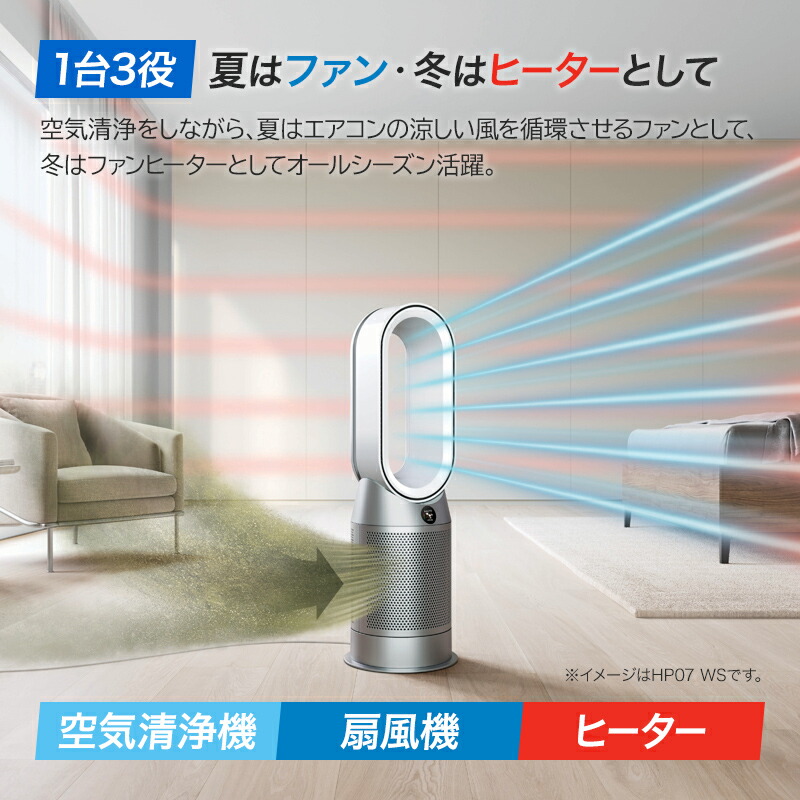 楽天市場】ダイソン 空気清浄機能付ファンヒーター Dyson Purifier Hot