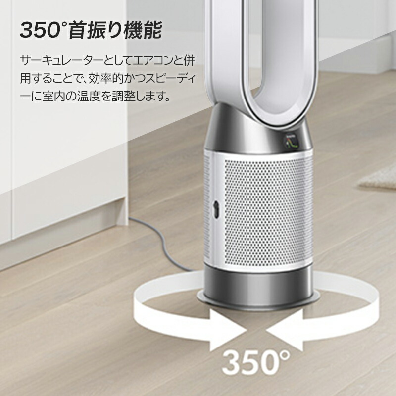 楽天市場】ダイソン 空気清浄ファンヒーター Dyson Purifier Hot +