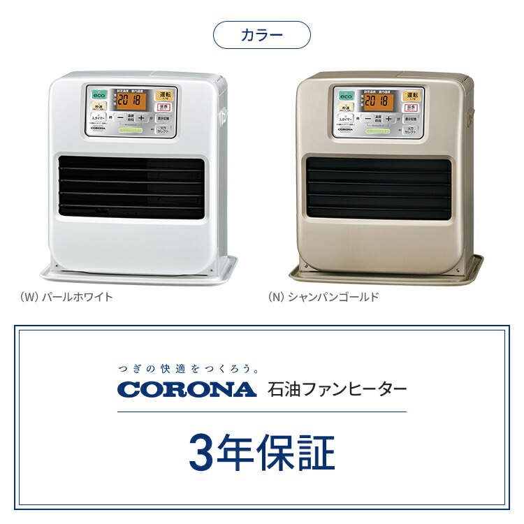 ブランド: CORONA - モデル: FH-SR323Y-N コロナ 石油ファンヒーター
