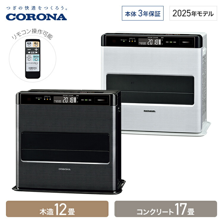 楽天市場】コロナ ファンヒーター fhwz（家電）の通販