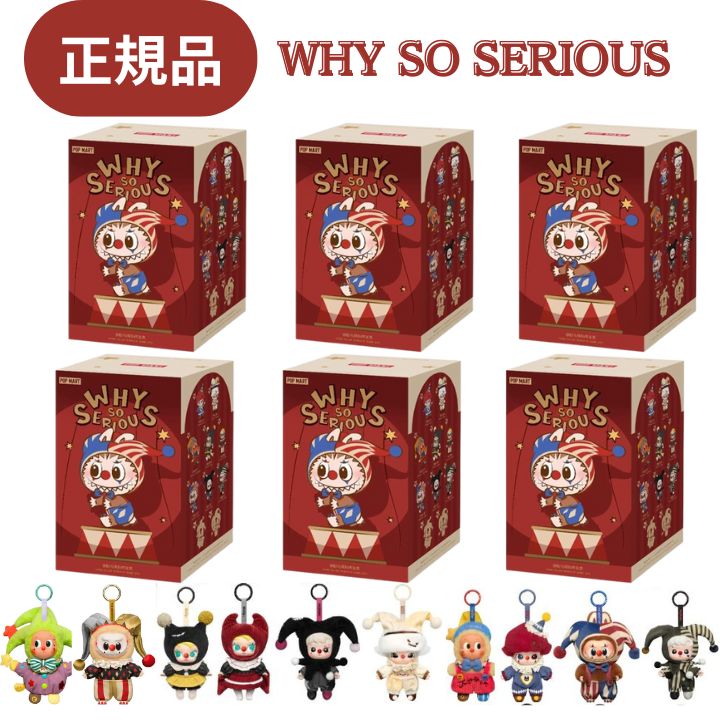 楽天市場】即日発送【6ピース・正規品 保証・ WHY SO SERIOUS・ばら