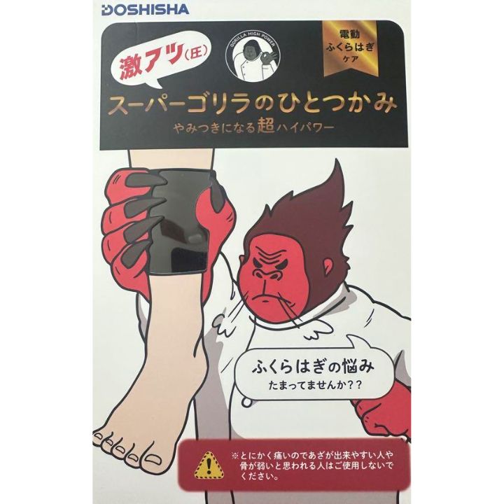 楽天市場】【スーパーゴリラひとつかみ】DOSHISHA スーパーゴリラの