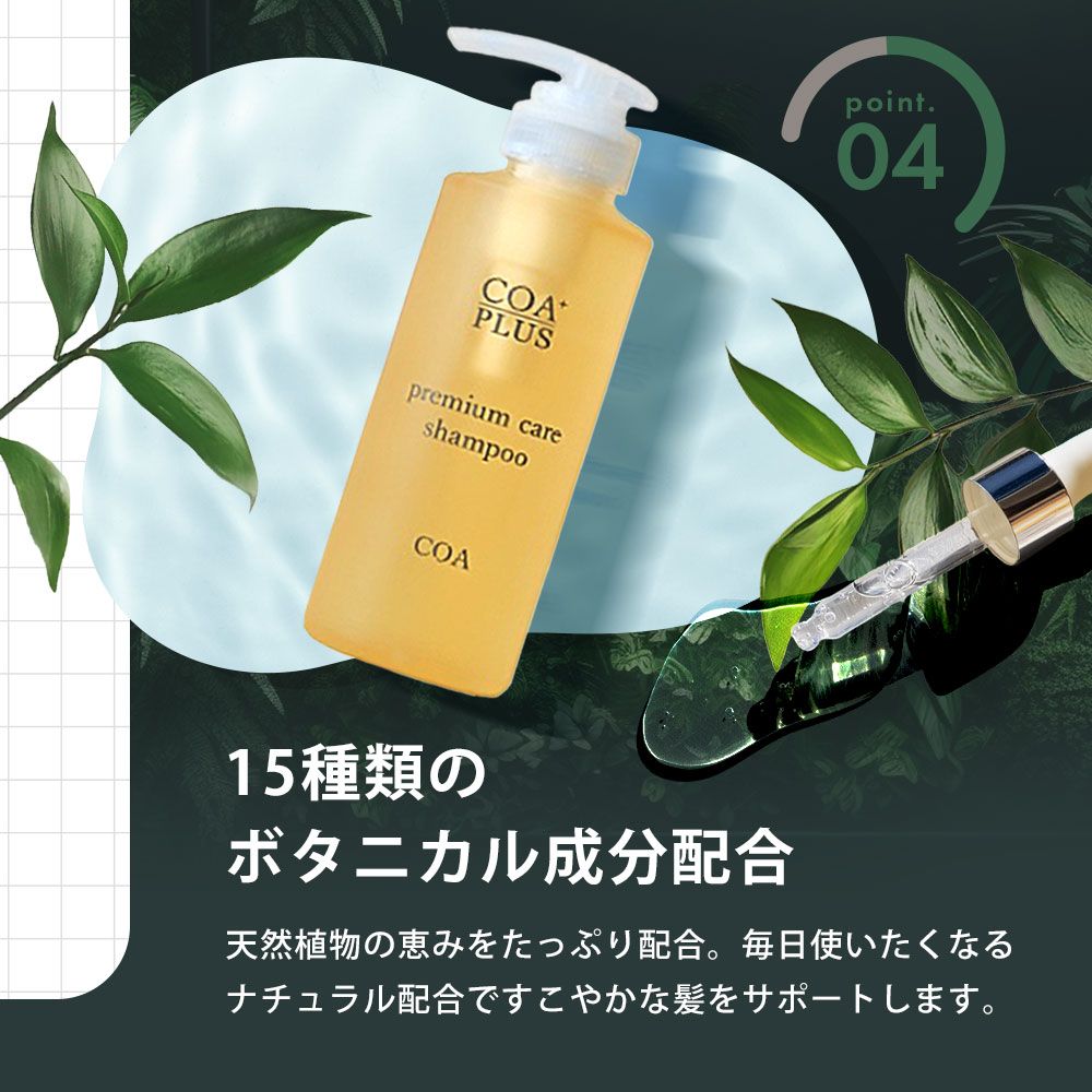 楽天市場】【COA GINZA公式】コアシャンプー 300mL COA+プレミアムケア