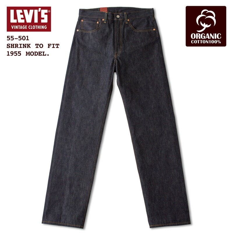 楽天市場】リーバイスビンテージクロージング LVC 501XX 1955