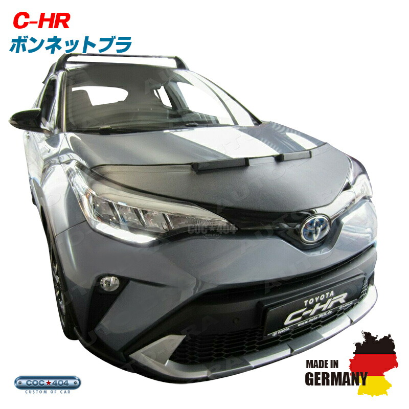 楽天市場】トヨタ C-HR ボンネットブラ ノーズブラ フロントマスク