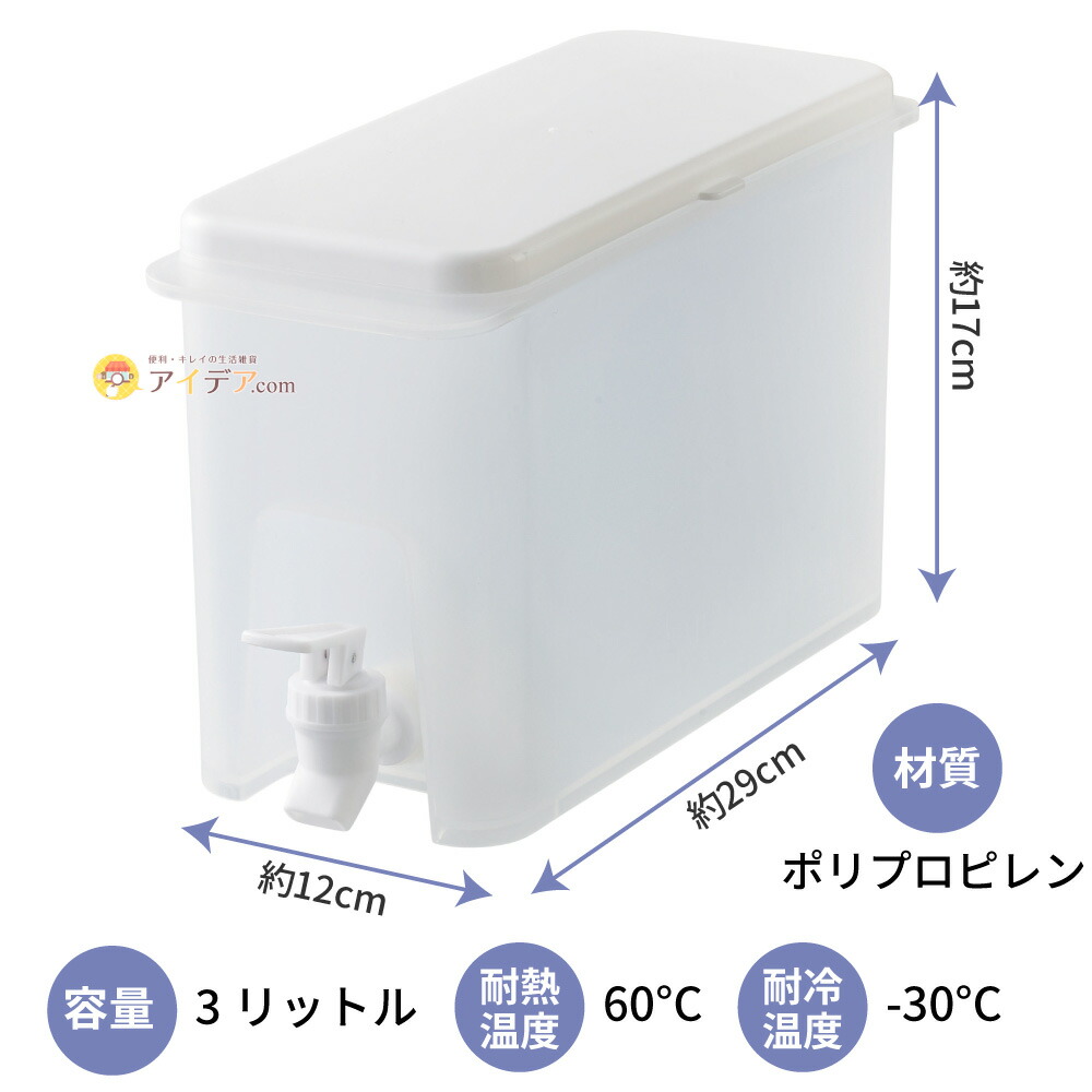楽天市場】ドリンクサーバー 3L 麦茶ポット ドリンクサーバー 冷蔵庫