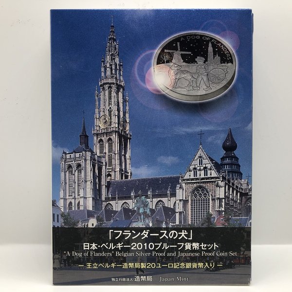 B*i様 「フランダースの犬」日本・ベルギー 2010 （銀メダル） 楽天