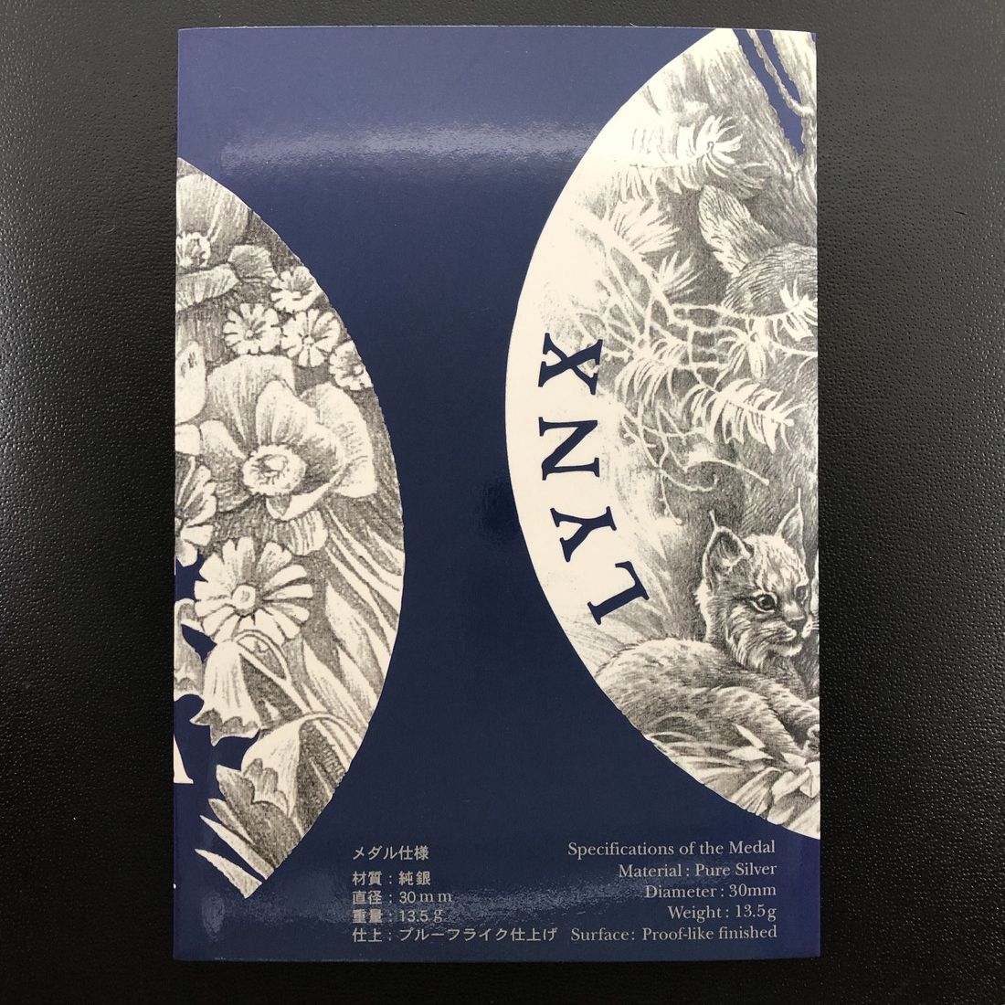 ね*こ様 【2枚セット売り】国際・デザイン・コンペティション2004 純銀