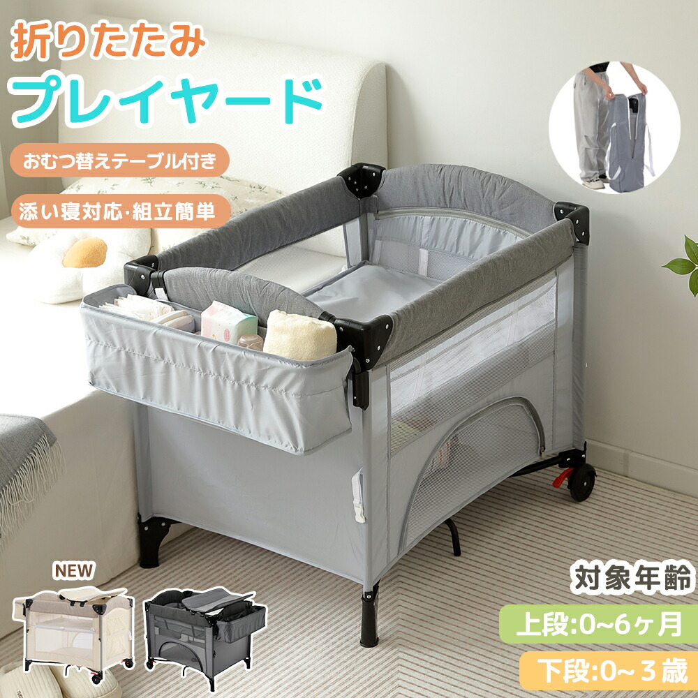 くろ〈訳あり〉ベビーベッド 6段階調節可能 グレー くろ〈訳あり