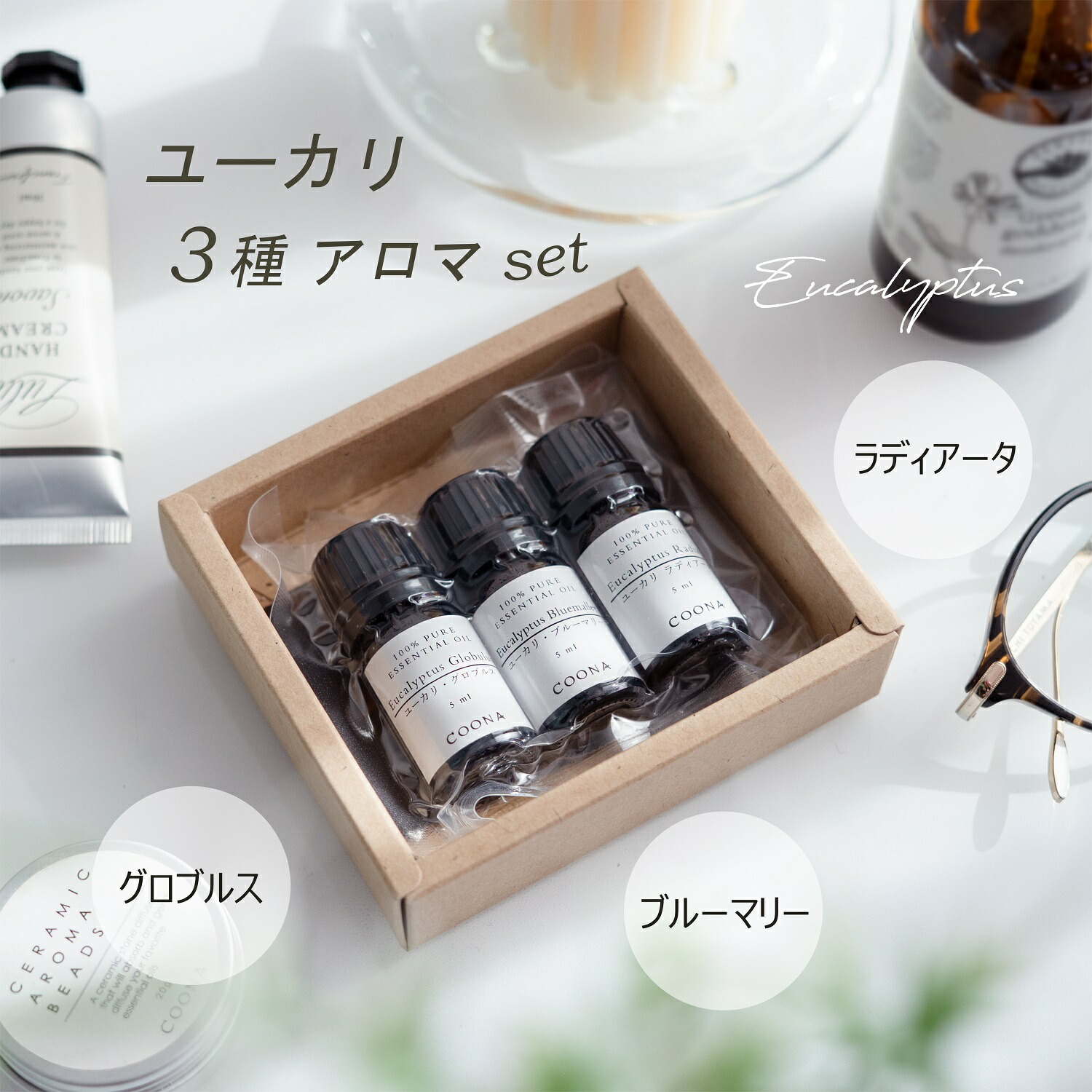 楽天市場】ユーカリ 3種 アロマ セット 精油 アロマオイル