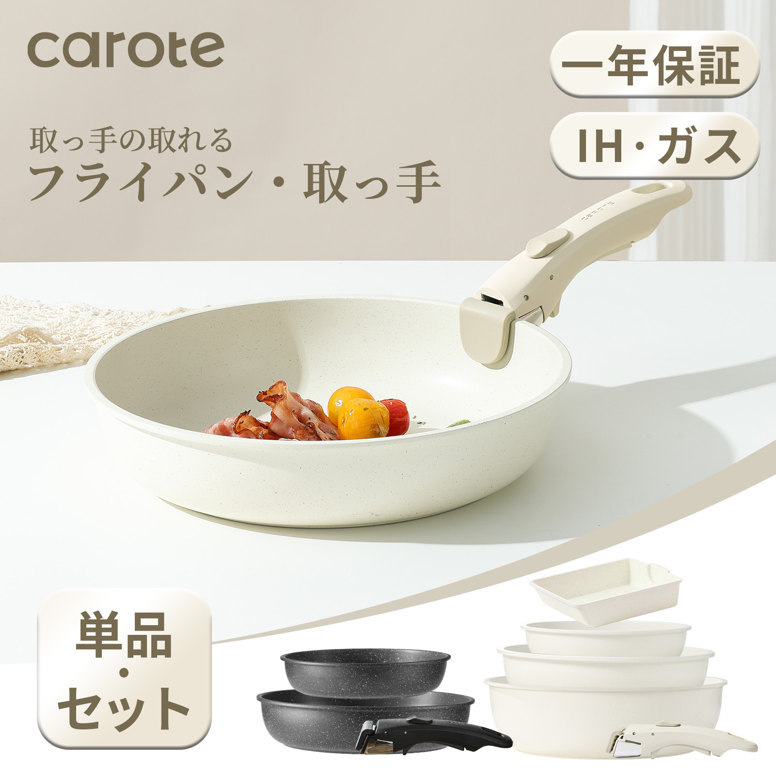 楽天市場】【セール中！MAX1200円OFF!】CAROTE カローテ フライパン