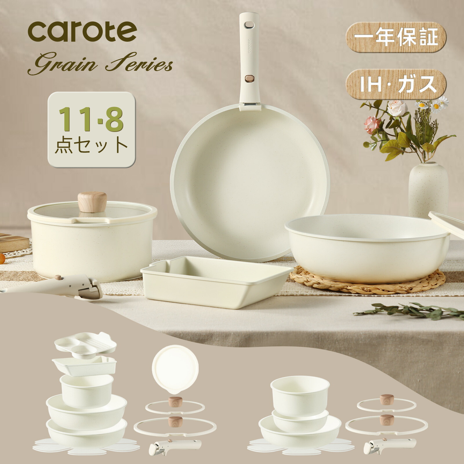 楽天市場】【3/1 23:59まで！11点が7680円！】CAROTE カローテ