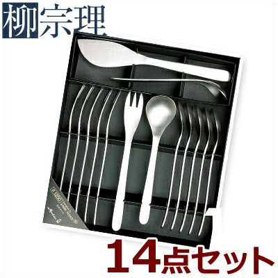 柳宗理 カトラリーセット」の人気商品一覧 | 安い商品を通販サイトから