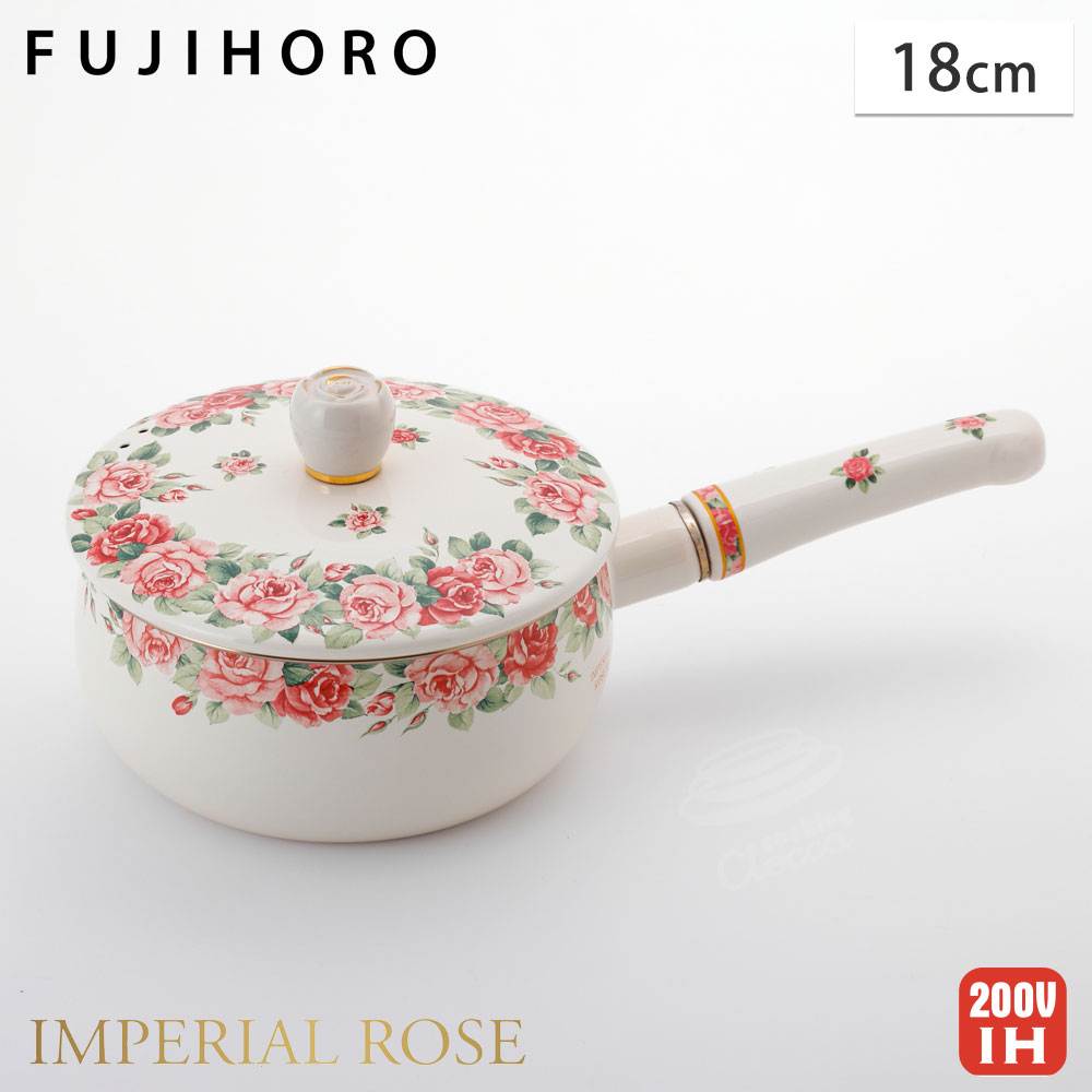 楽天市場】エジリー インペリアルローズ 琺瑯 片手鍋 18cm 薔薇 ガス火