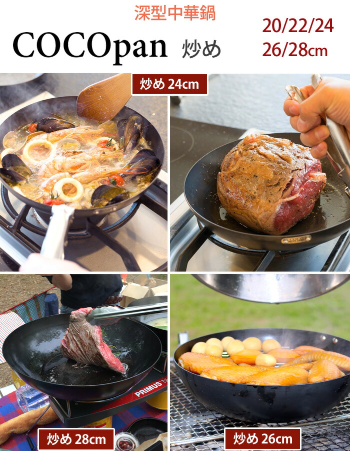 楽天市場】COCOpan ココパン 炒め 24cm リバーライト river light 極