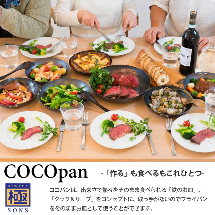 楽天市場】COCOpan ココパン 炒め 24cm リバーライト river light 極