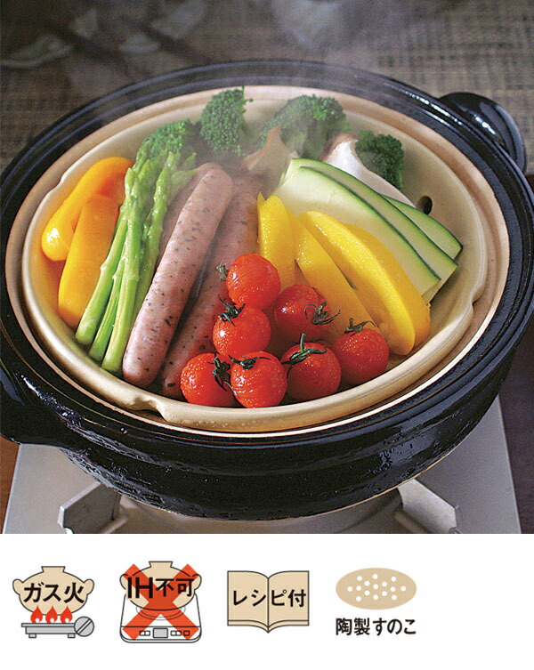 楽天市場】長谷園 ヘルシー蒸し鍋 中 27cm 白 黒 直火専用 長谷製陶