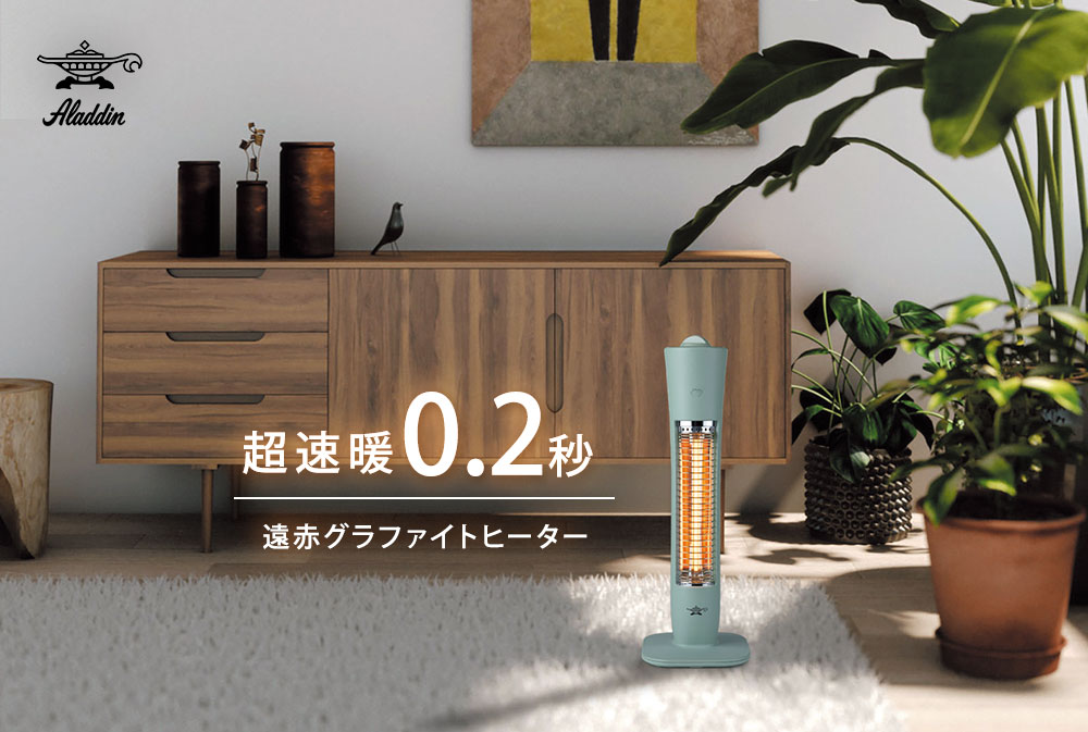 楽天市場】アラジン 遠赤グラファイトヒーター コンパクト 2段階パワー